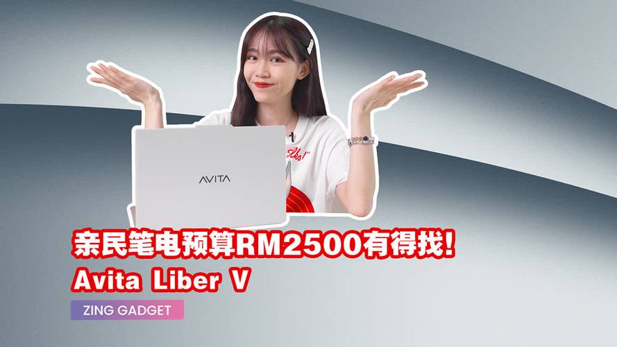 AVITA Liber V - 轻薄便携笔记本_资料手册-5 AVITA Liber V - 轻薄便携笔记本_资料手册-5