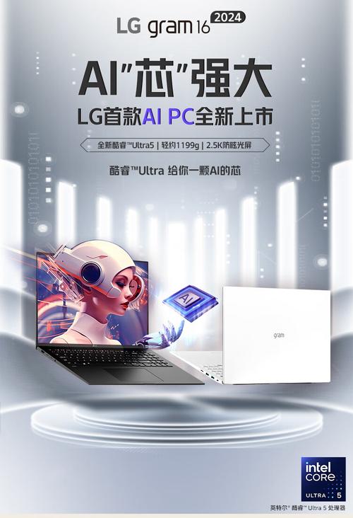 LG gram SuperSlim 2024 - 超轻薄商务笔记本_资料手册-4