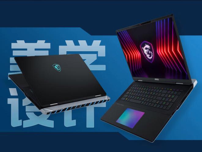 微星(MSI)泰坦Ultra - 旗舰性能游戏本_资料手册-2 微星(MSI)泰坦Ultra - 旗舰性能游戏本_资料手册-2