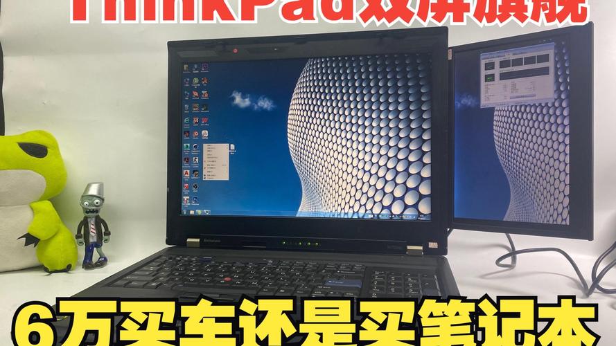 联想（Lenovo）ThinkPad W700ds - 双屏移动工作站_资料手册-1