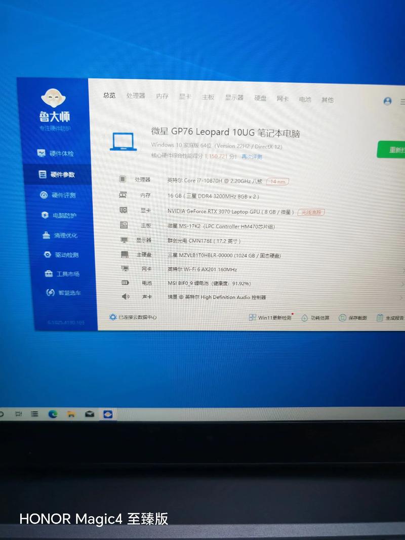 微星（MSI）GP76 - 高性能游戏本_百科资料-4