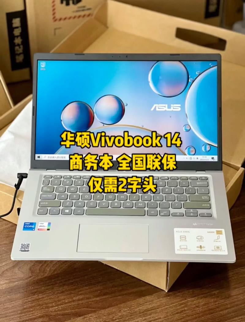 华硕 VivoBook14s - 轻薄高性能笔记本_百科资料-4
