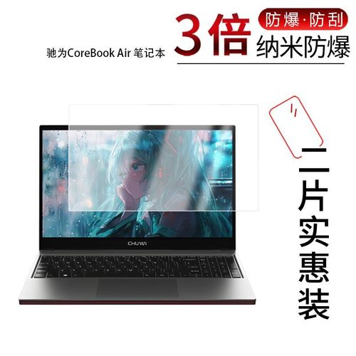 驰为 CoreBook Air - 轻薄便携笔记本_百科资料-4 驰为 CoreBook Air - 轻薄便携笔记本_百科资料-4