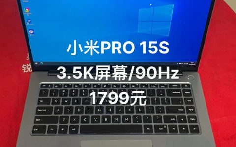 红米Redmi Book Pro 15 2024 – 高性能轻薄本_资料手册