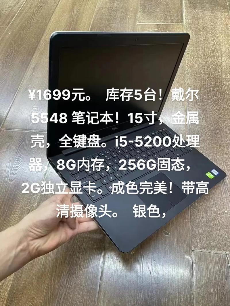 戴尔 灵越 15 5000金属版(5548) - 金属机身轻薄本_资料手册-5