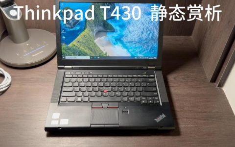 联想（Lenovo）ThinkPad T430U – 轻薄商务笔记本_资料手册