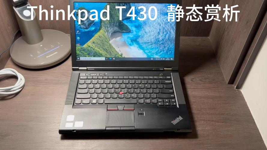 联想（Lenovo）ThinkPad T430U – 轻薄商务笔记本_资料手册