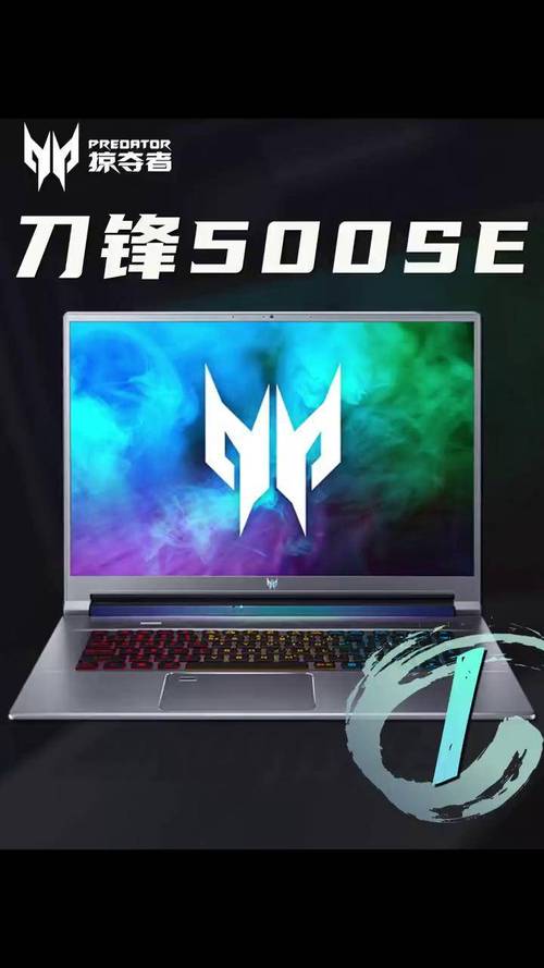 宏碁 掠夺者 刀锋500SE 2022 - 高性能游戏本_资料库-4 宏碁 掠夺者 刀锋500SE 2022 - 高性能游戏本_资料库-4