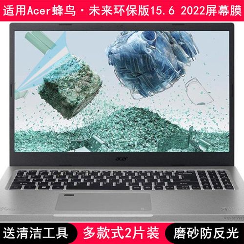 宏碁 蜂鸟·未来 环保版 15.6 2022 - 环保材质轻薄本_资料手册-1