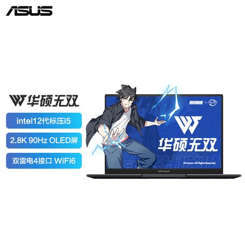 华硕 无双 14 - 高性能轻薄笔记本_资料库-3