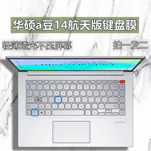 a豆（adol）a豆Redolbook14 - 轻薄高性能笔记本_百科资料-1