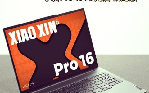 联想（Lenovo）小新Pro16 酷睿 AI元启版 – 高性能AI轻薄本_资料手册