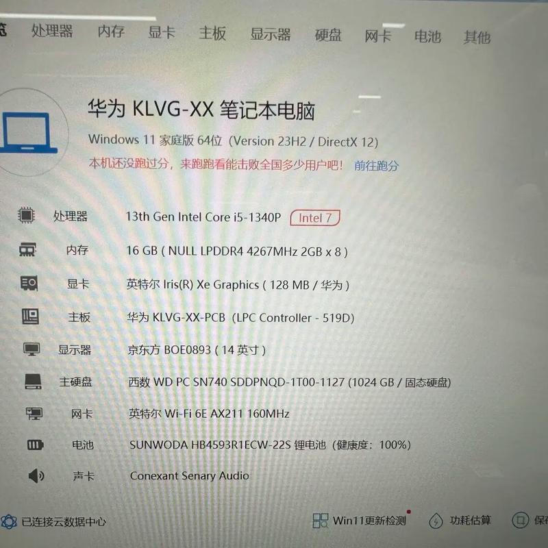 华为（Huawei）MateBook 14s 2023 - 2K触控轻薄本_资料合集-4