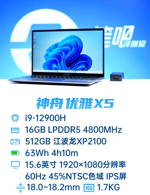 神舟(Hasee)优雅X5-2024 - 高性能轻薄本_资料手册-1 神舟(Hasee)优雅X5-2024 - 高性能轻薄本_资料手册-1