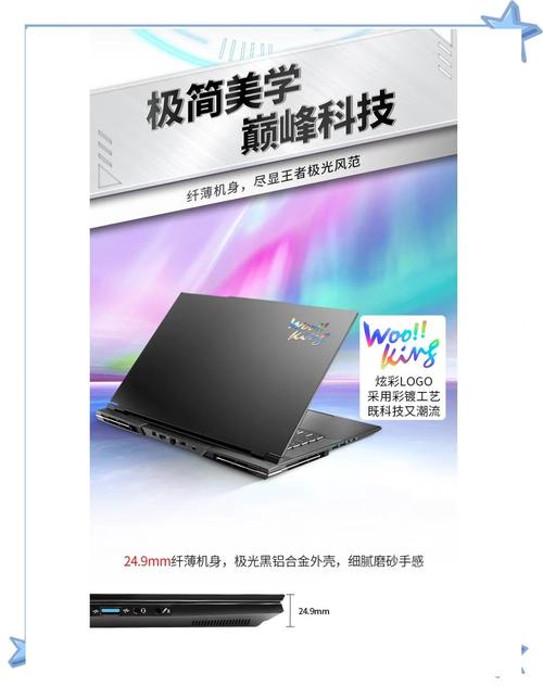 蓝天 X370K - 旗舰电竞笔记本_资料手册-2
