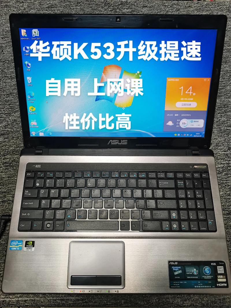 华硕 K53 – 高效能大屏笔记本_资料手册