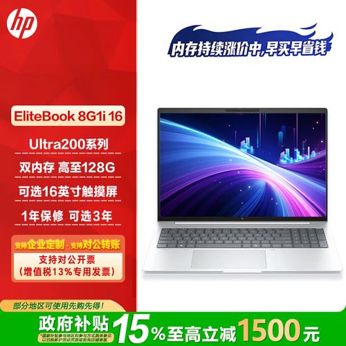 惠普(HP)EliteBook Ultra G2 - 商务轻薄笔记本_百科资料-4 惠普(HP)EliteBook Ultra G2 - 商务轻薄笔记本_百科资料-4