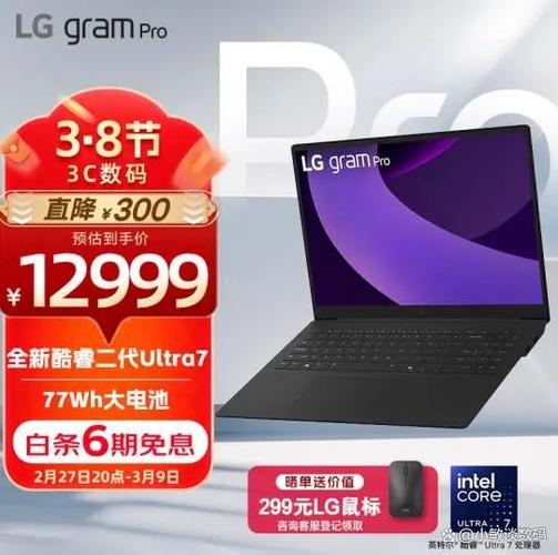 LG gram 17 2025 - 超轻薄大屏笔记本_资料手册-5