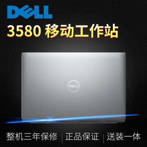 戴尔 Precision 3580 - 专业图形移动工作站_资料手册-2