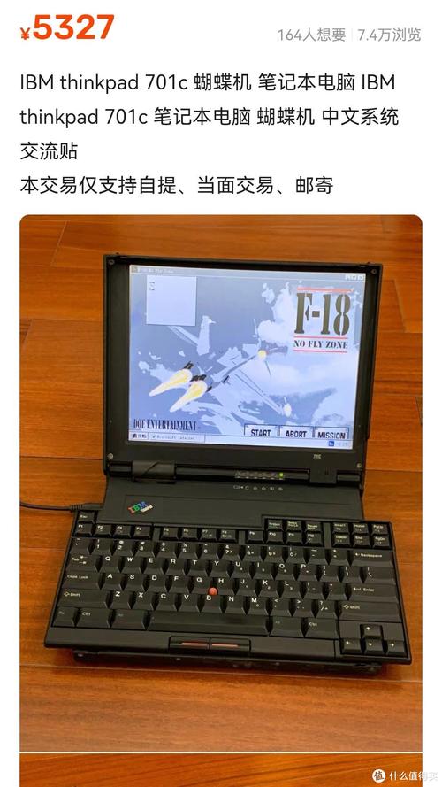 IBM ThinkPad 701 - 经典蝶翼键盘笔记本_百科资料-2 IBM ThinkPad 701 - 经典蝶翼键盘笔记本_百科资料-2