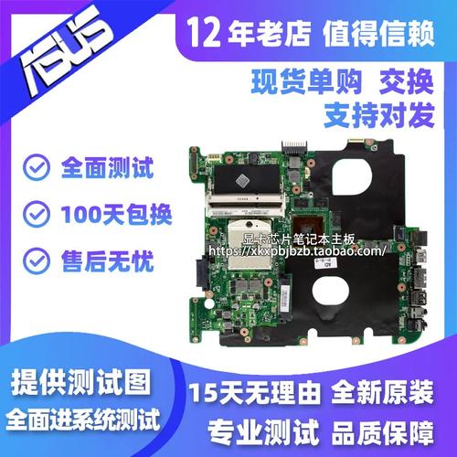 华硕 N46 - 高性能影音笔记本_资料手册-4 华硕 N46 - 高性能影音笔记本_资料手册-4
