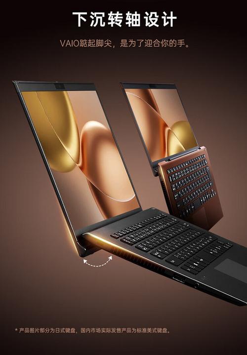 Positivo VAIO SX14 - 轻薄商务笔记本_百科资料-3