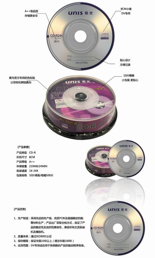 紫光（Unis）H868S-01 - 高性价比智能手机_资料库-5