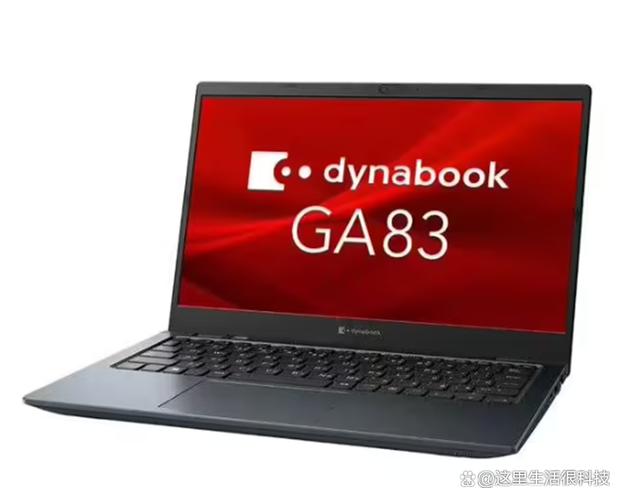夏普(Sharp)Dynabook G - 轻薄商务笔记本_百科资料-2 夏普(Sharp)Dynabook G - 轻薄商务笔记本_百科资料-2