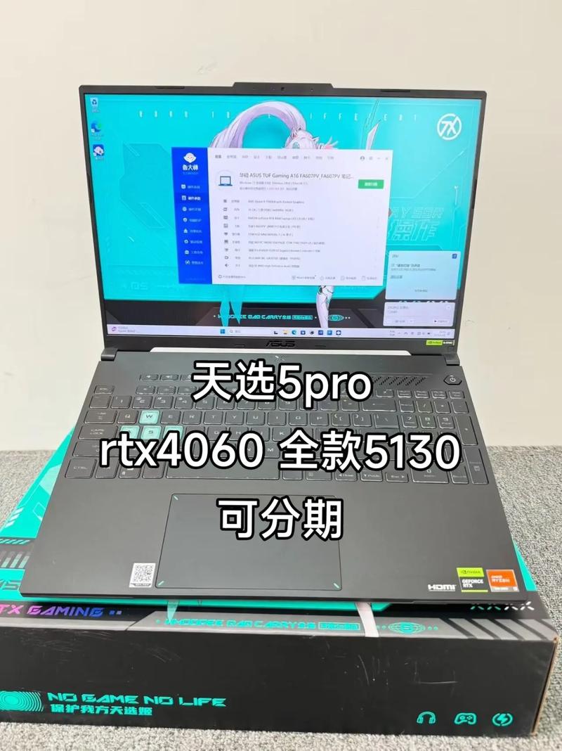 华硕 天选5 Pro 锐龙版 - 锐龙游戏本_百科资料-4