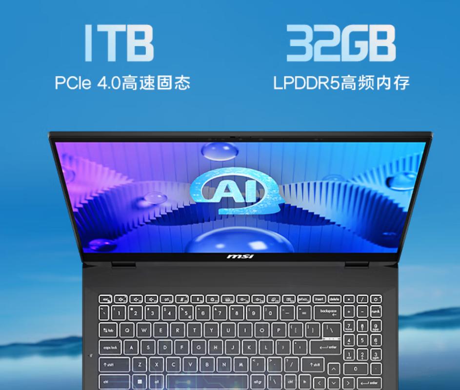微星(MSI)Summit E16 - 高端商务创作本_百科资料-5 微星(MSI)Summit E16 - 高端商务创作本_百科资料-5