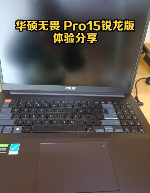 华硕 无畏Pro 15锐龙版 - 高性能轻薄创作本_资料手册-2