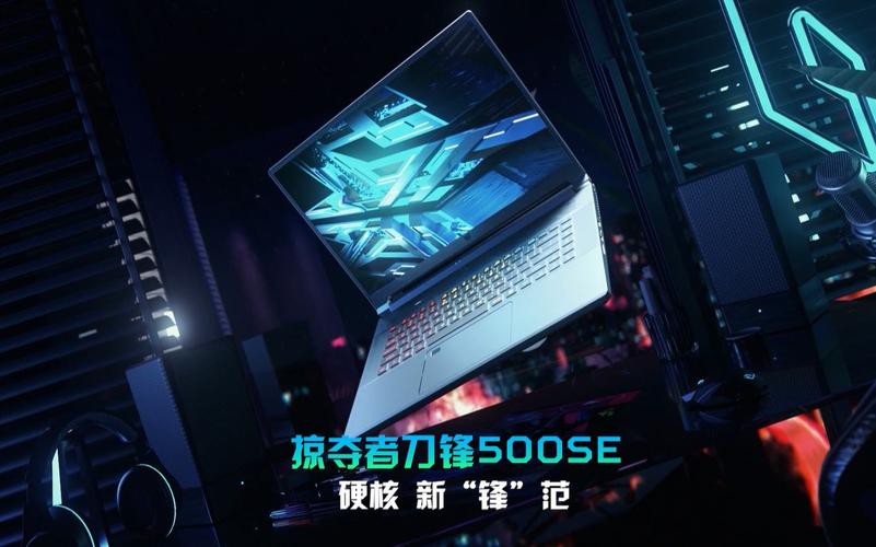 宏碁 掠夺者 刀锋500SE 2022 - 高性能游戏本_资料库-2 宏碁 掠夺者 刀锋500SE 2022 - 高性能游戏本_资料库-2