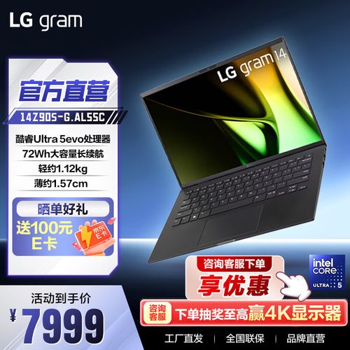LG gram 14(14Z90S-G.AL55C) - 超轻薄商务本_资料手册-3 LG gram 14(14Z90S-G.AL55C) - 超轻薄商务本_资料手册-3