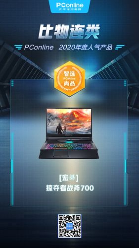 宏碁 掠夺者 战斧700 - 高性能电竞游戏本_资料手册-5
