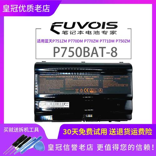 蓝天 P770zm - 高性能游戏笔记本_资料大全-5 蓝天 P770zm - 高性能游戏笔记本_资料大全-5