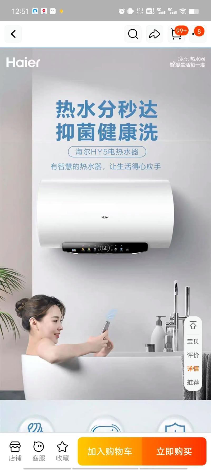 海尔（Haier）心动V5 - 智能变频洗衣机_资料大全-2