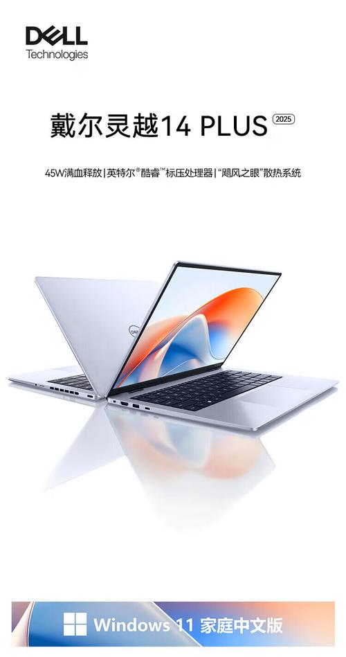 戴尔 灵越 Ins14Plus-7430 - 高性能轻薄笔记本_资料手册-5