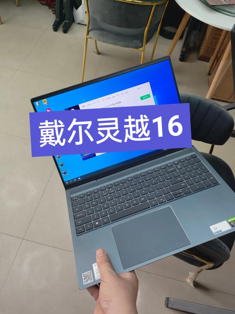 戴尔 灵越 16 7000 - 高色域大屏笔记本_资料大全-2