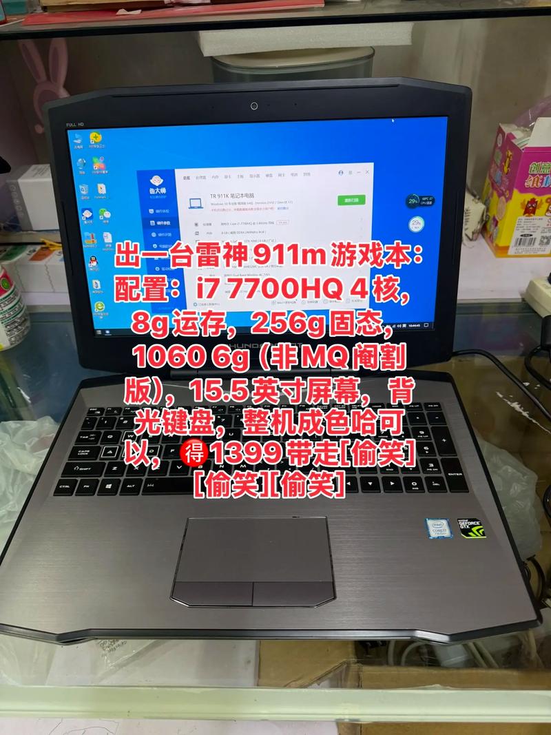 雷神（Thunderobot）911 M - 电竞游戏笔记本_百科资料-3