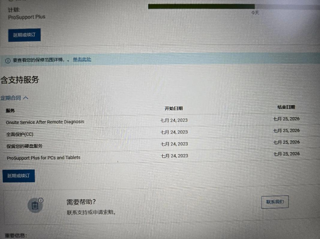 戴尔 Latitude 7340 - 商务轻薄翻转本_资料手册-4