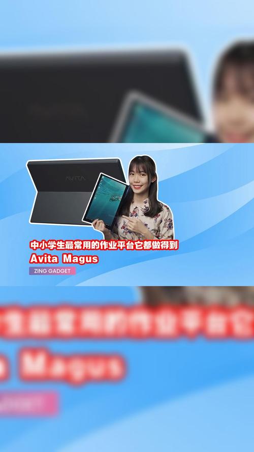 AVITA Magus II - 轻薄便携笔记本_资料手册-5