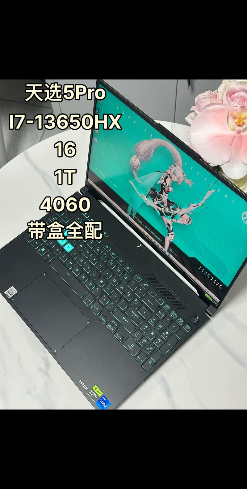 华硕 天选 5 Pro 酷睿版 - 高刷游戏本_百科资料-3