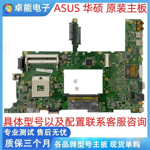 华硕 N75 - 影音娱乐笔记本_资料手册-2