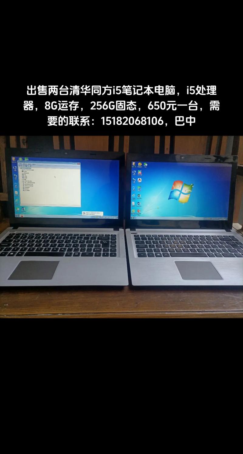 清华同方S30i-19 - 轻薄便携笔记本_资料手册-5 清华同方S30i-19 - 轻薄便携笔记本_资料手册-5