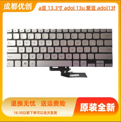 a豆（adol）a豆 13 – 轻薄便携笔记本_百科资料