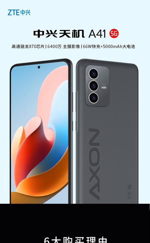 中兴(ZTE)AxonBook - 高性能商务笔记本_资料手册-2 中兴(ZTE)AxonBook - 高性能商务笔记本_资料手册-2