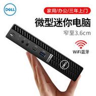 戴尔 Inspiron 灵越 Mini - 轻薄便携笔记本_资料库-3