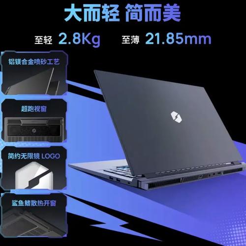 机械革命（MECHREVO）苍龙18 Pro - 高性能电竞游戏本_资料手册-4