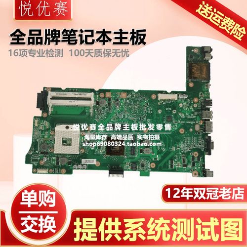 华硕 N73 - 大屏游戏影音本_百科资料-5