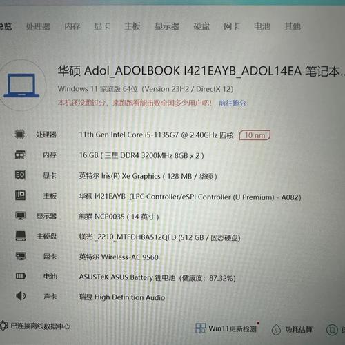 华硕 L4417 - 商务轻薄笔记本_百科资料-3 华硕 L4417 - 商务轻薄笔记本_百科资料-3
